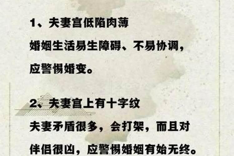 算命说二次婚姻怎么破？