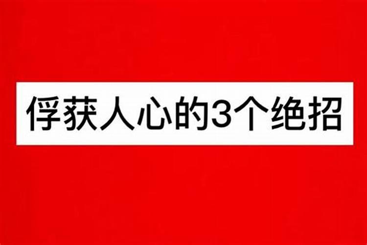 让贵人帮忙的3个绝招
