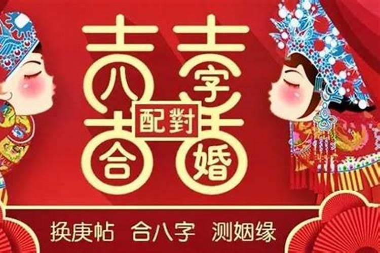 两人合婚要看名字吗？