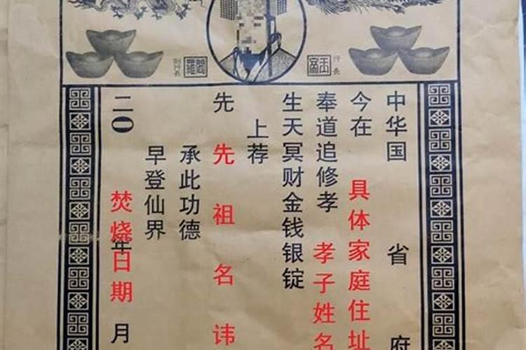 中元节祭祀包
