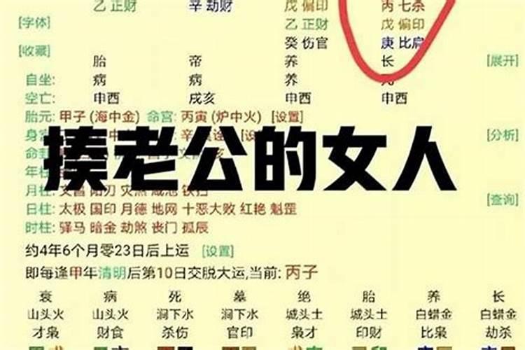 八字中婚姻看什么？