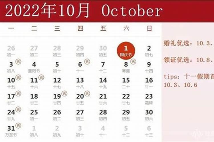 结婚的日子怎么推算？