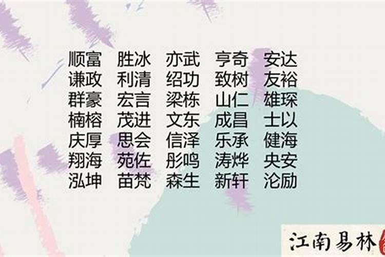 大气的名字霸气男
