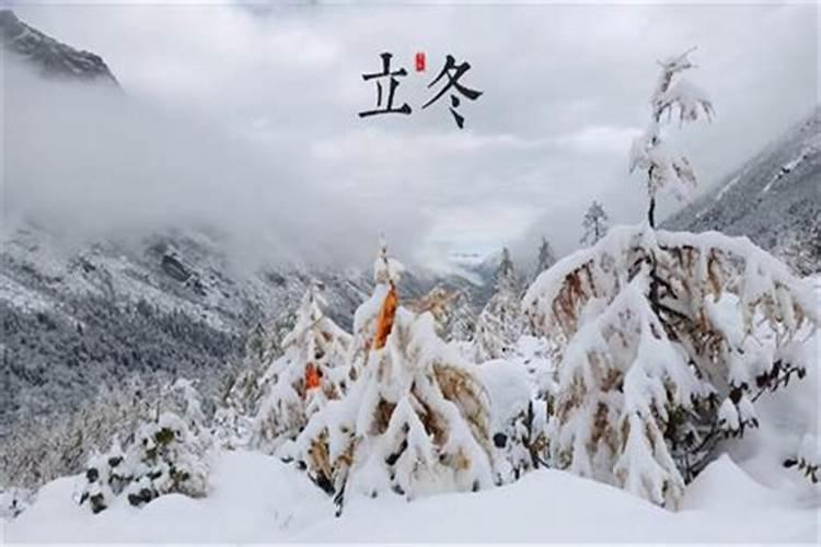 立冬之后有什么习俗？