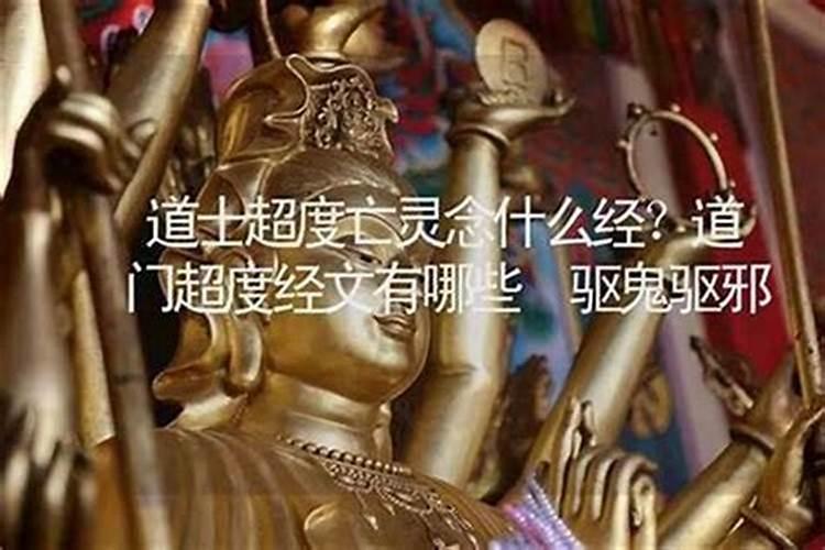 超度亡灵念心经可以吗？