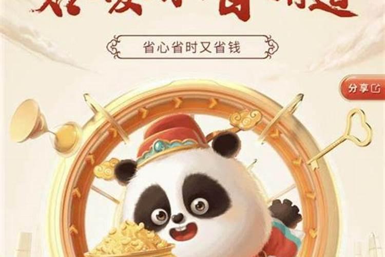 财神节金豆在哪兑换？