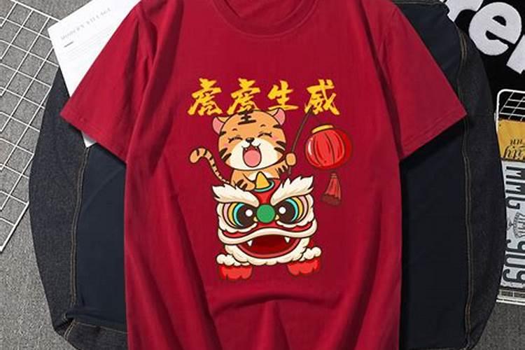 36岁本命年虎年红色衣服