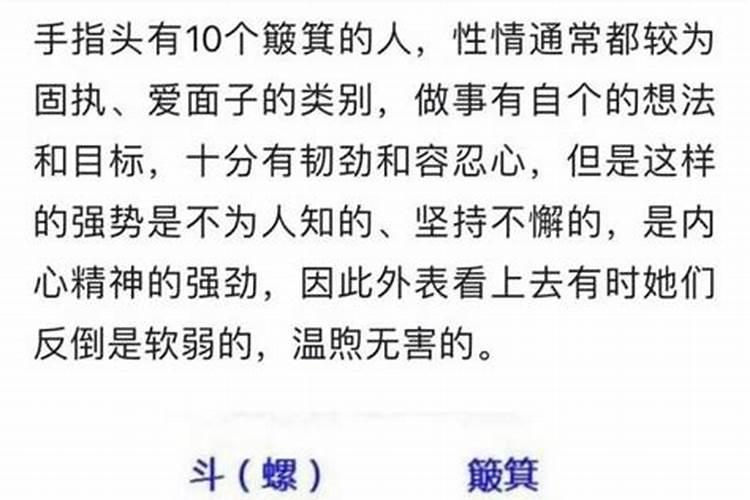 手上有十个簸箕的人命运怎么样？