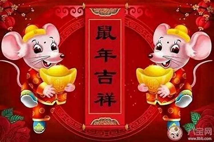 属鼠本命年要注意什么？