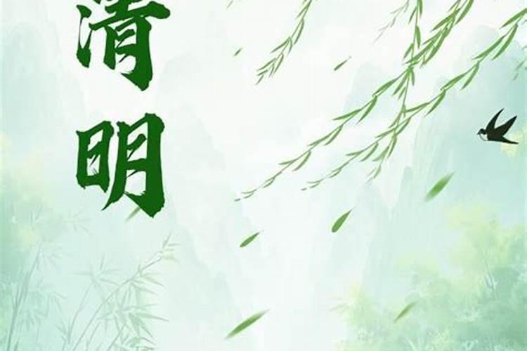 清明节在农历还是在阳历？