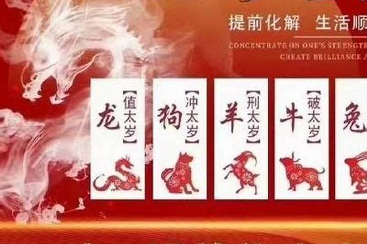 本命年运气极差怎么化解？