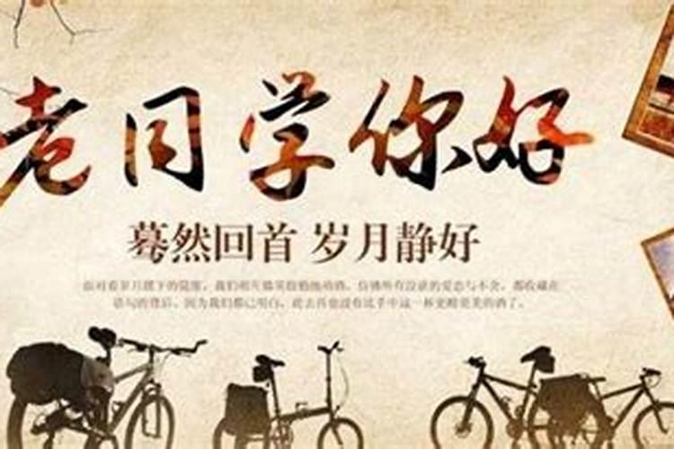 梦到初中同学和大学同学