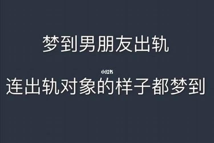 梦到前男友对我很好是什么意思？
