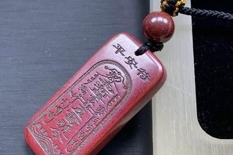 本命年求的护身符怎么处理？