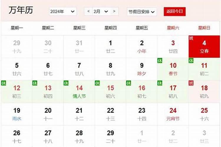 寄今天到农历腊月25