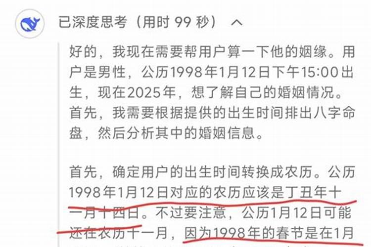 算姻缘还有算什么？