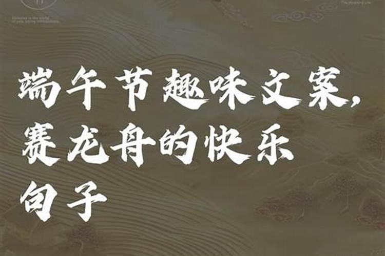 端午节的名言有哪些？