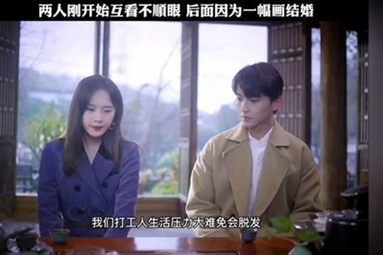 婚姻当中看对方不顺眼