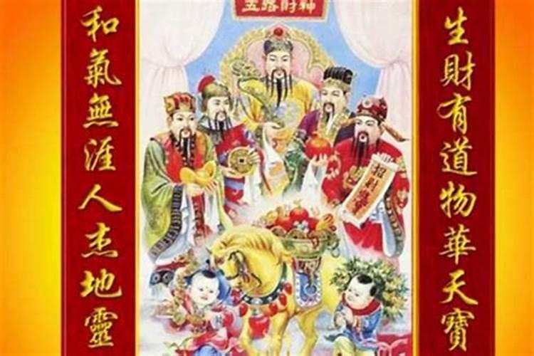 小年几点送财神怎么送？
