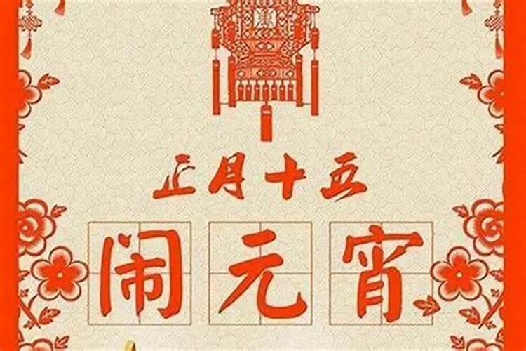 除夕夜和正月初一哪个先过？