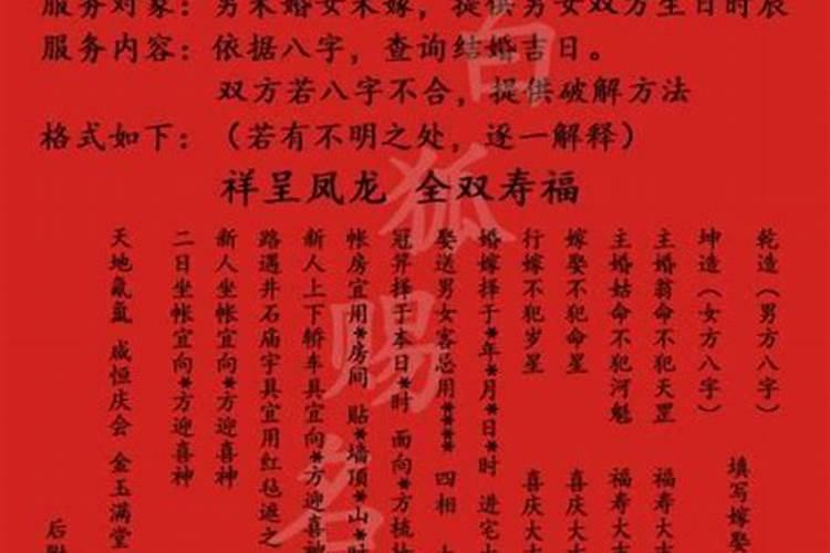 看一个人的八字能看出婚姻吗？