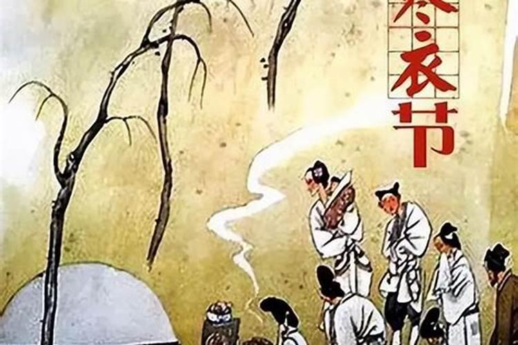 寒衣节祭祀有一年中断