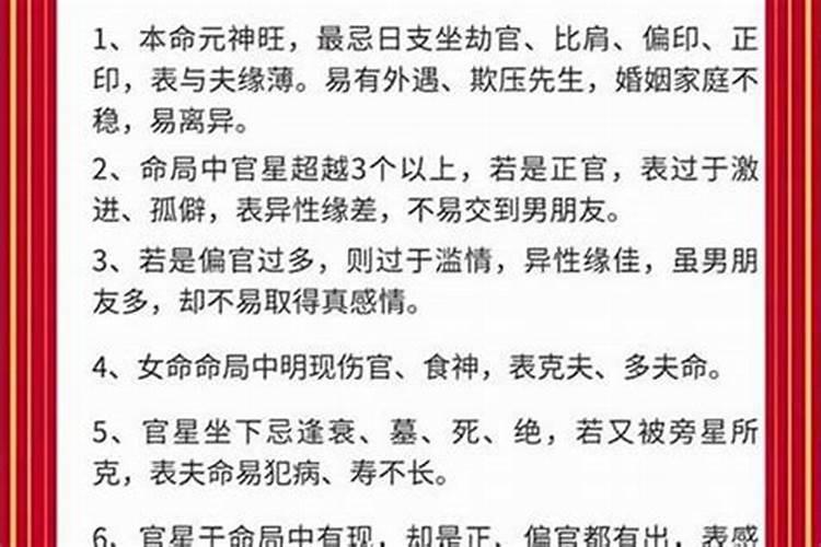 八字中婚姻宫在哪里？