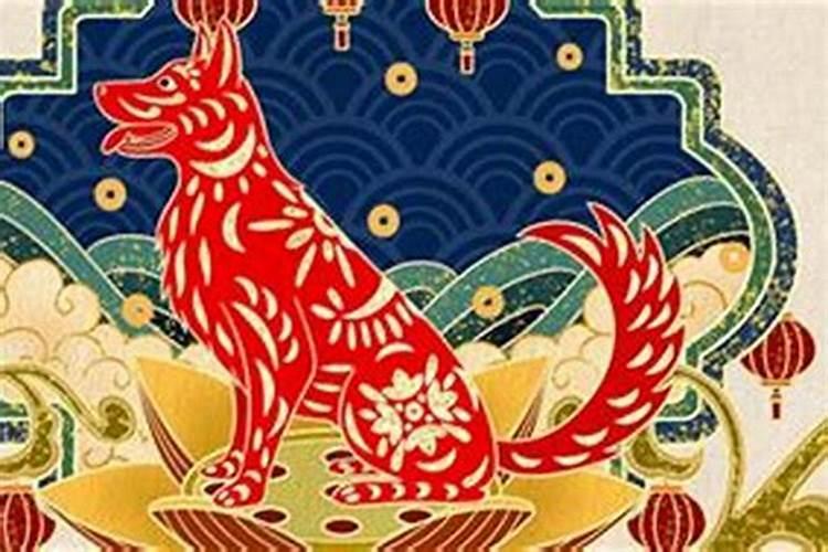 属狗70年一生婚姻运势