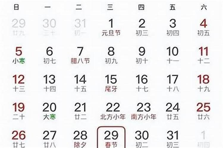 正月初二是忌日