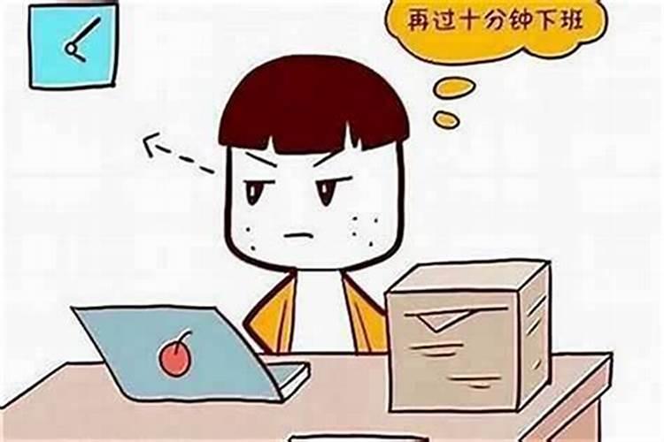 办事不顺小人多怎么办？