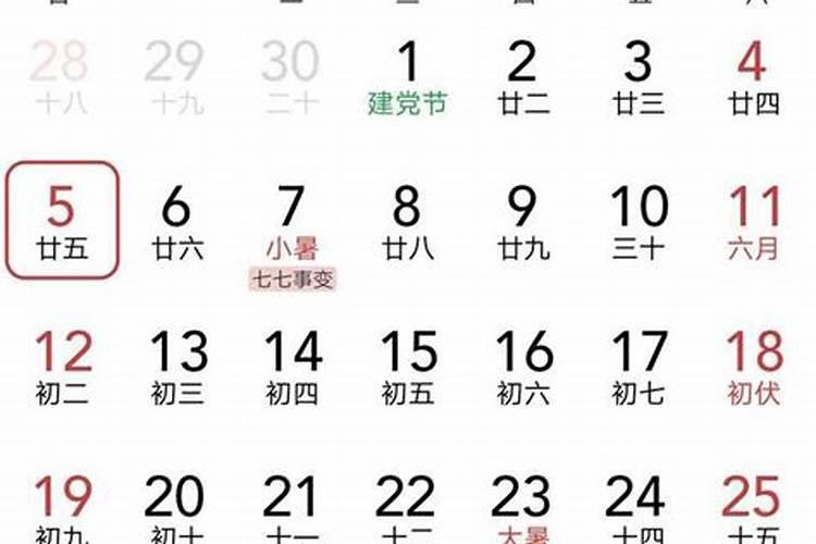 1953年除夕几号？