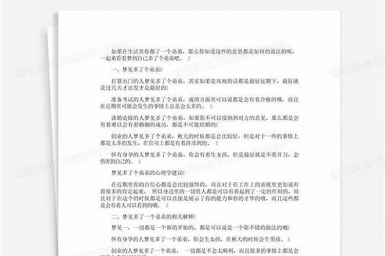 梦到自己的弟弟丢了找弟弟帮忙