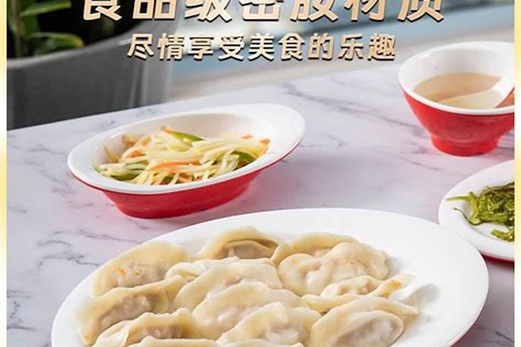 冬至吃饺子几月几日？
