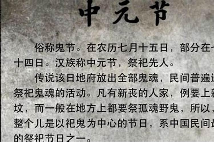 中元节当天禁忌