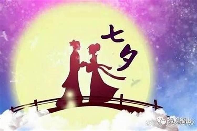 七夕节哪些？