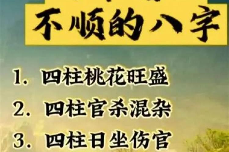女命八字多合名不好吗？