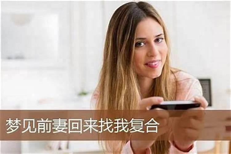 梦见前妻回来给我一件大衣