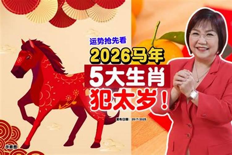 93年4月2026年运势