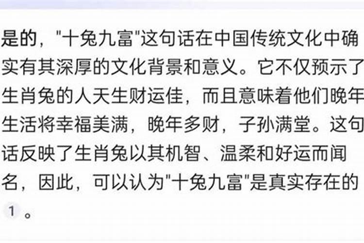 兔年冬至出生的女孩好吗？