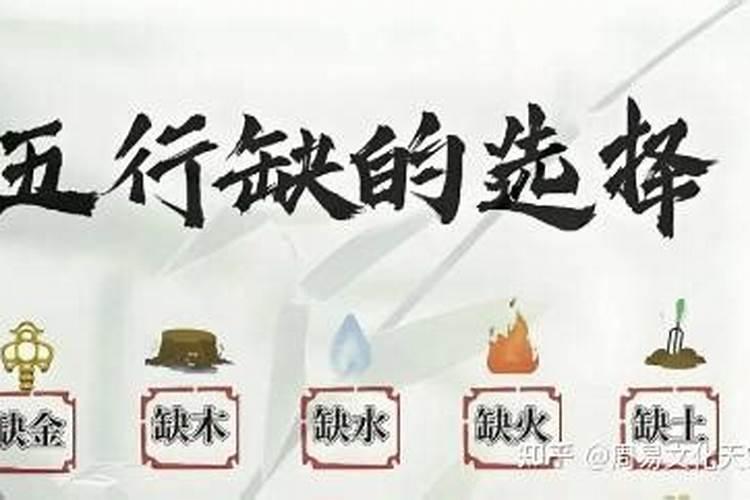五行缺什么就喜什么吗？