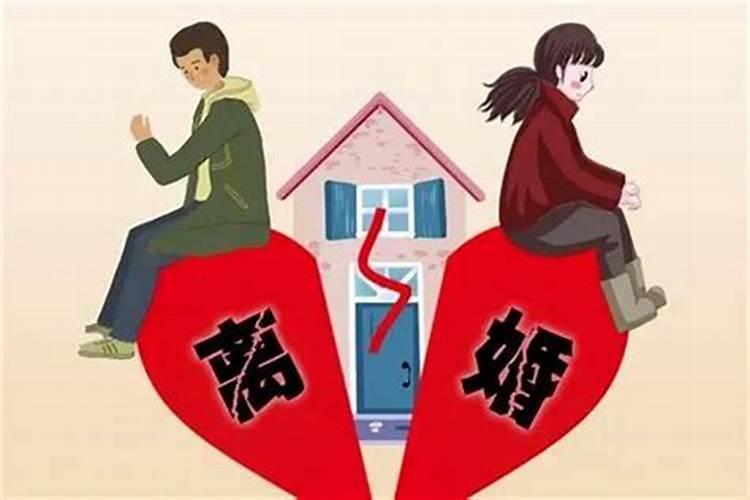 婚姻不顺和什么有关？