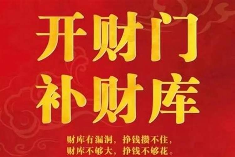 怎么知道财库有没有补上？