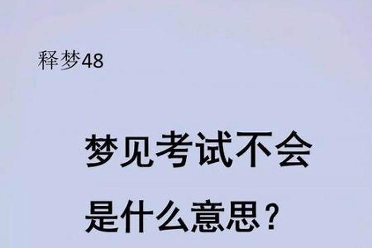 单身女人梦到找前夫算账