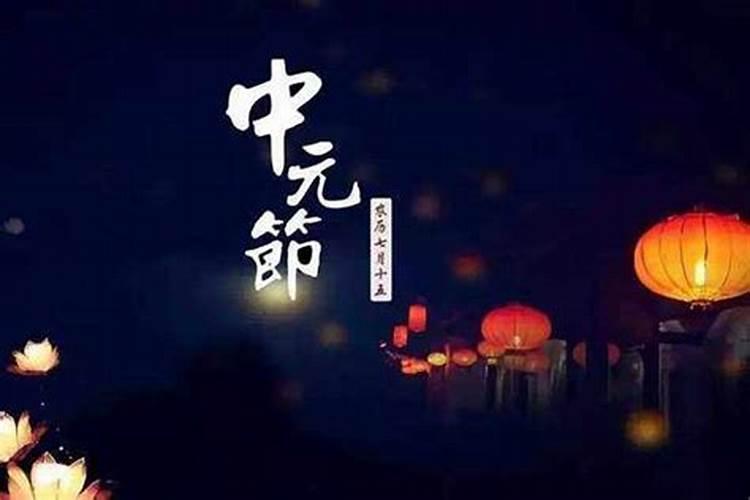 中元节算命段子