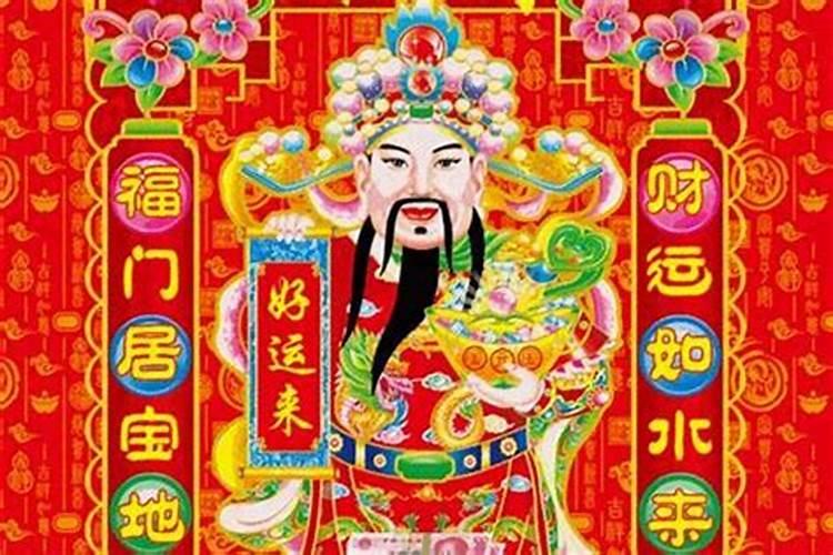 正月初二出生与财神