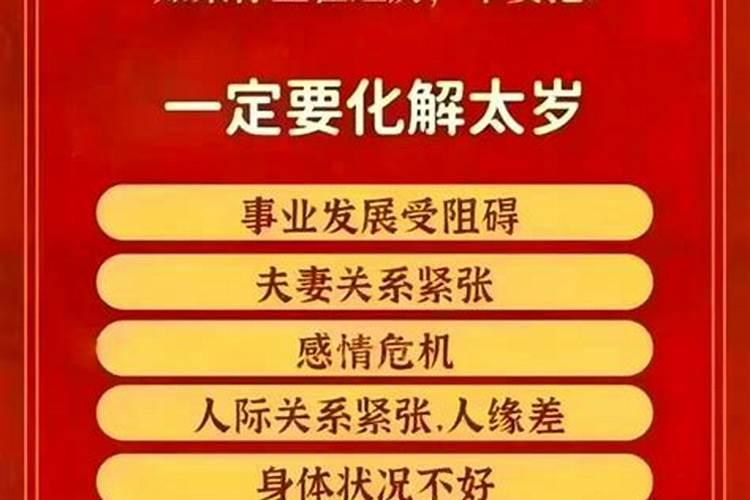 生肖狗刑太岁怎么化解？