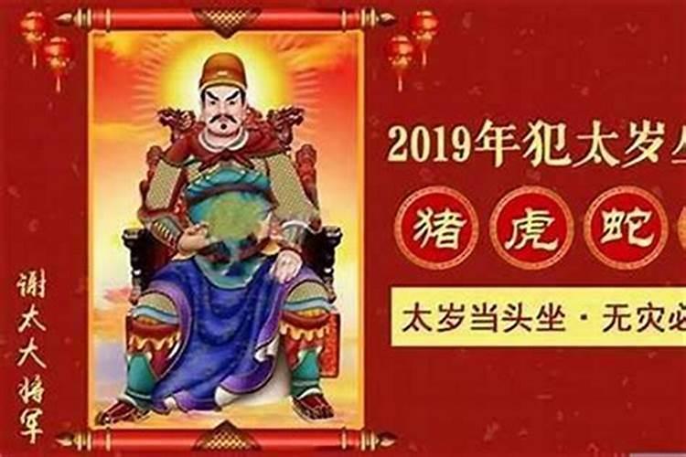 犯太岁怎么戴三合？