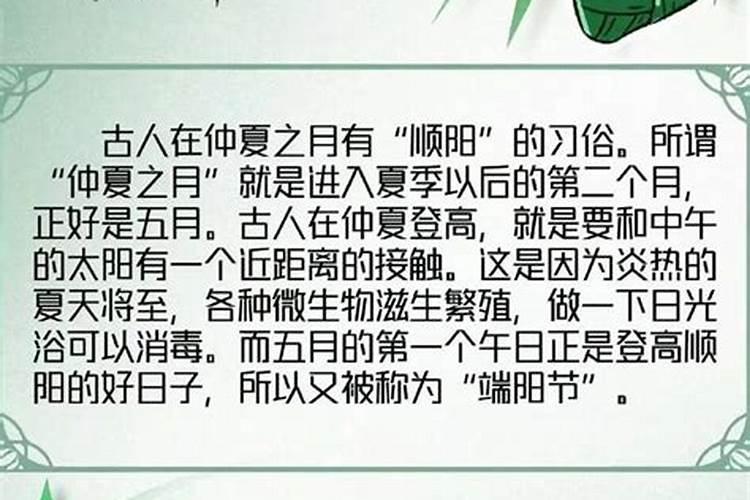 端午节的习俗象征意义
