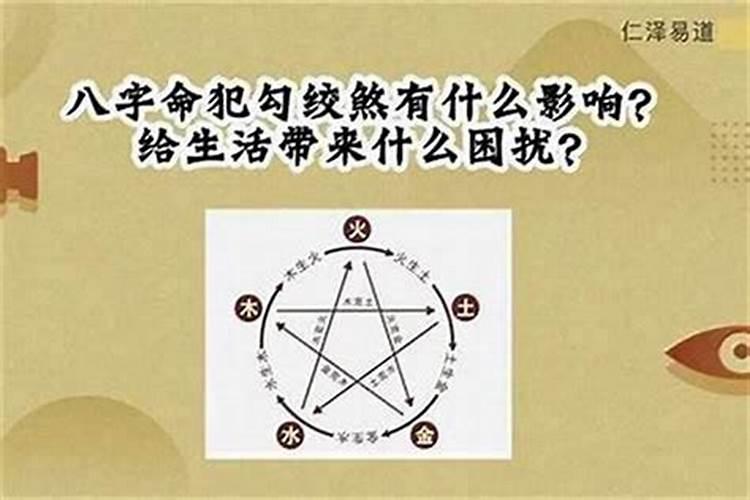 八字命理什么人不容易犯离婚？