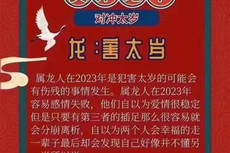 如何化解破太岁的人？